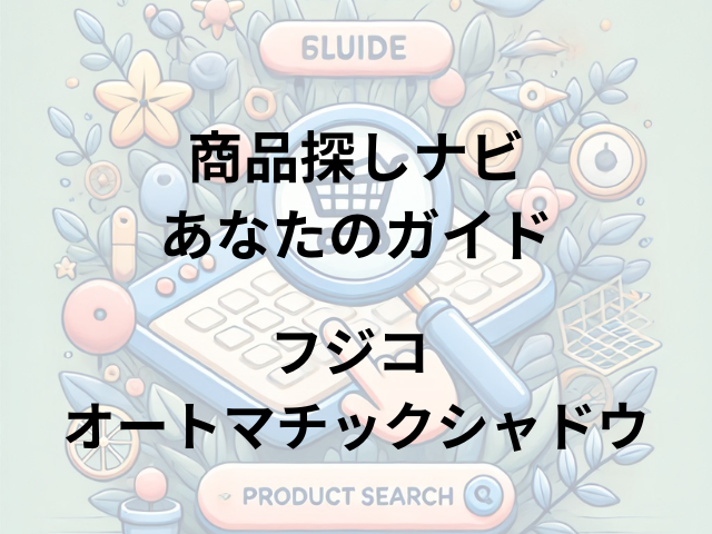 キャンメイクメタルックマスカラはどこに売ってる？ロフト、プラザ、ドンキ、マツキヨで買える！